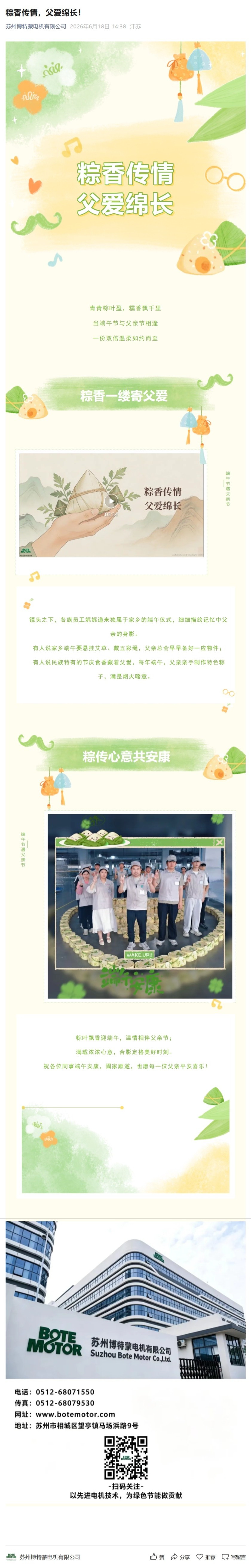 屏幕截图_18-6-2026_15534_mp.weixin.qq.com.jpeg