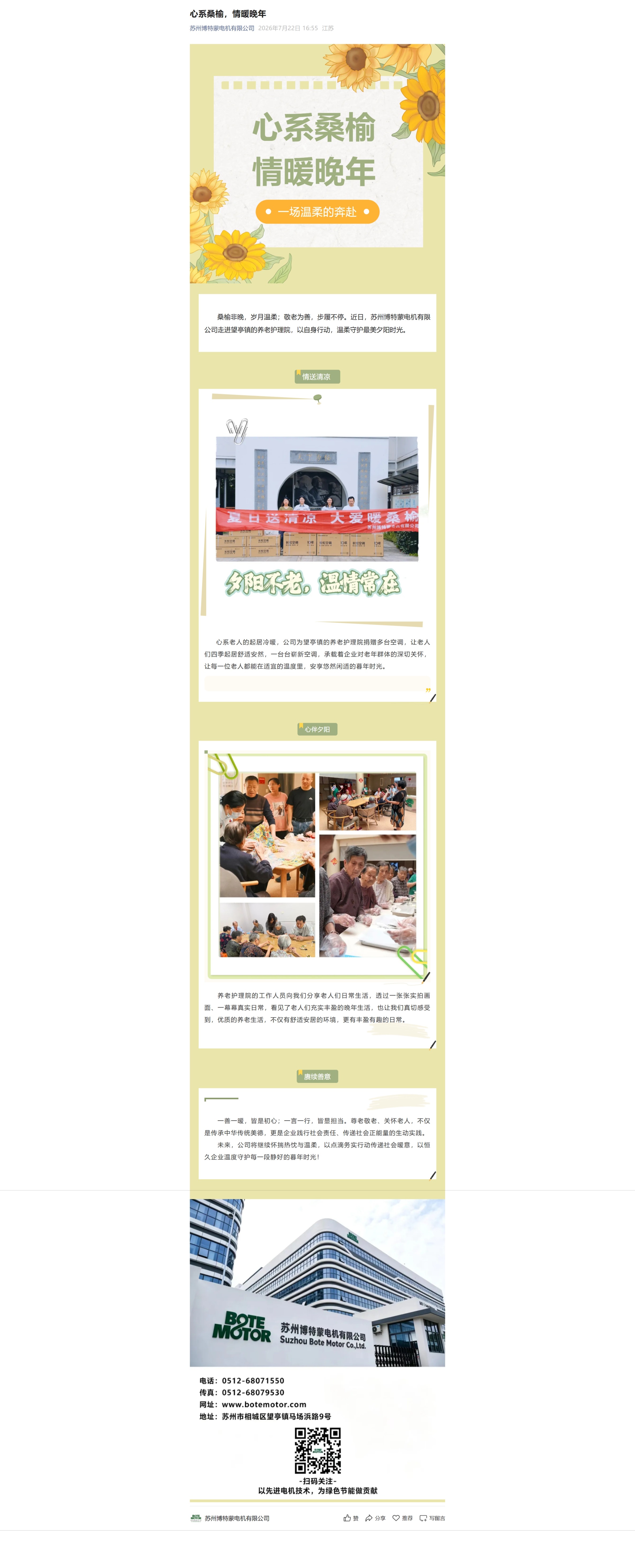 屏幕截图_19-8-2026_131854_mp.weixin.qq.com.jpeg