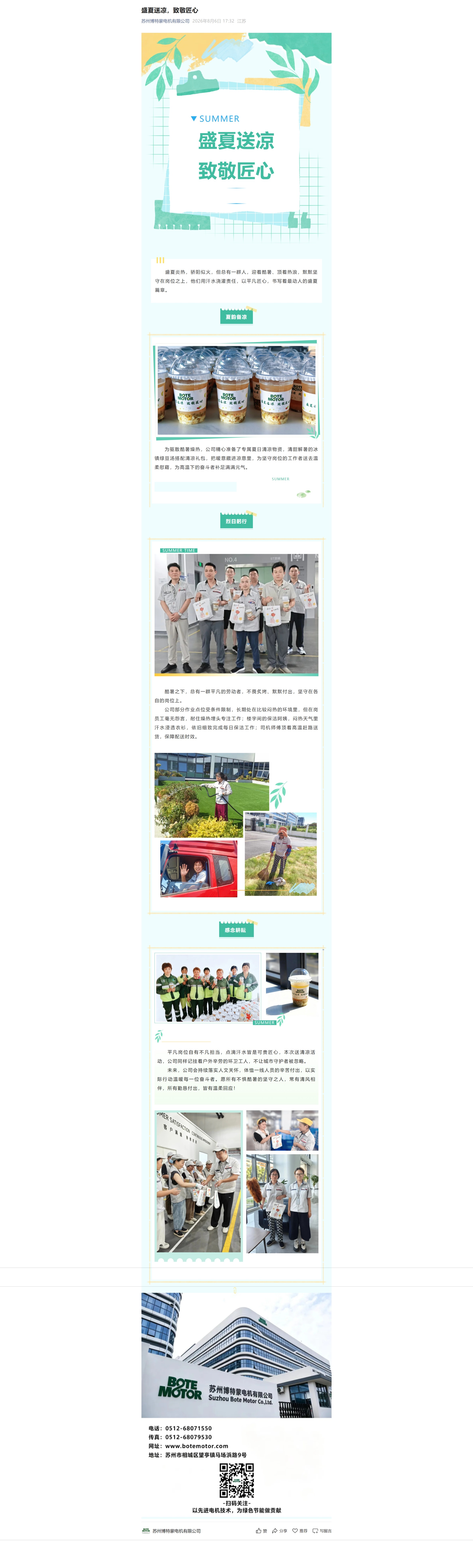屏幕截图_19-8-2026_132252_mp.weixin.qq.com.jpeg